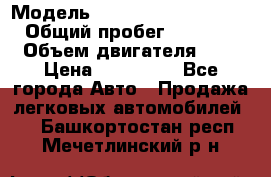  › Модель ­ Hyundai Grand Starex › Общий пробег ­ 180 000 › Объем двигателя ­ 3 › Цена ­ 700 000 - Все города Авто » Продажа легковых автомобилей   . Башкортостан респ.,Мечетлинский р-н